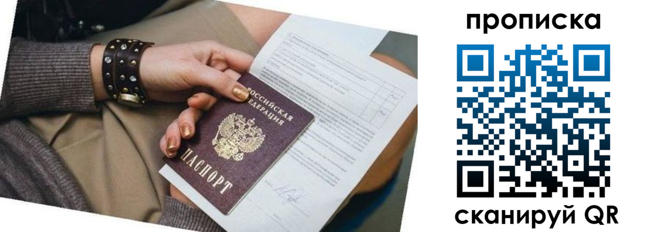 найти адрес прописки в Фрязино