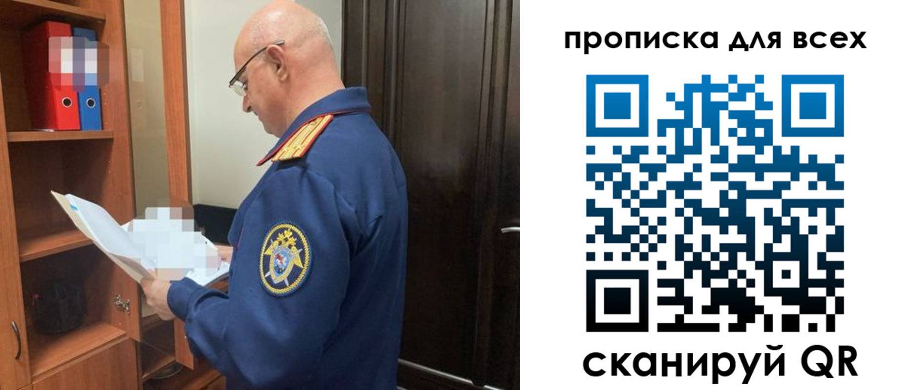 прописка для военкомата в Фрязино