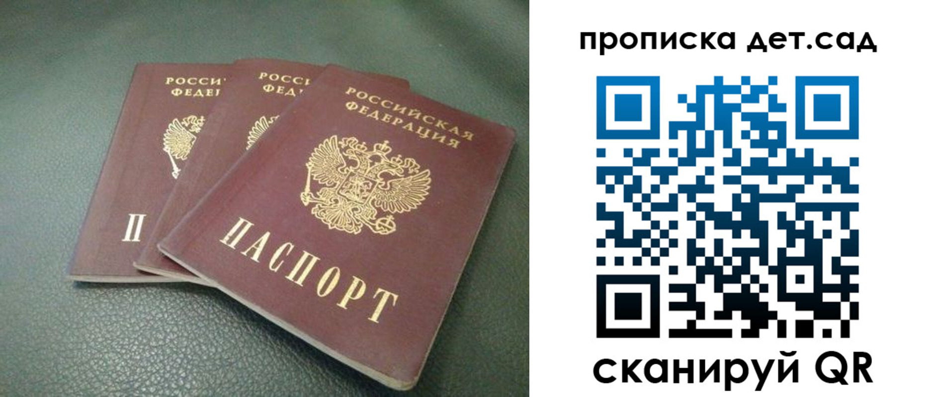 прописка для кредита в Фрязино