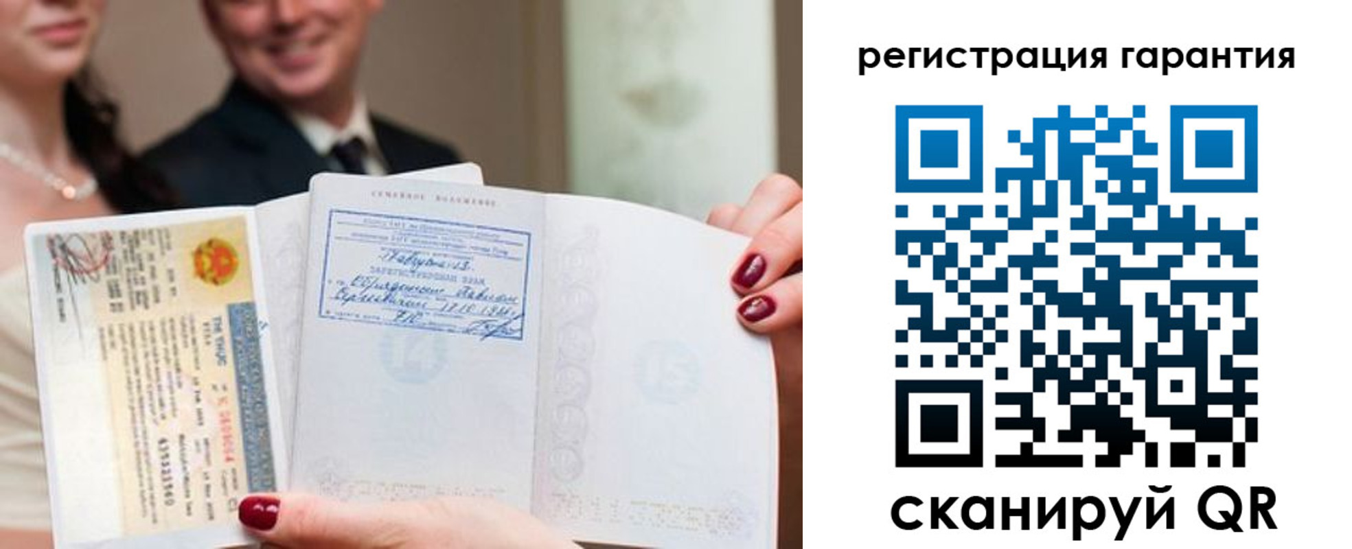 прописка паспорт в Фрязино