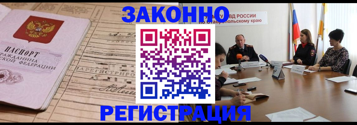 прописка паспорт в Фрязино