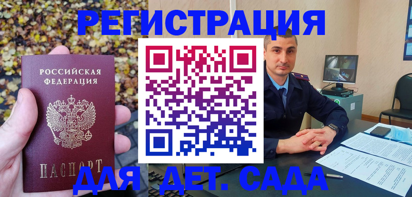 временная регистрация поиск в Фрязино