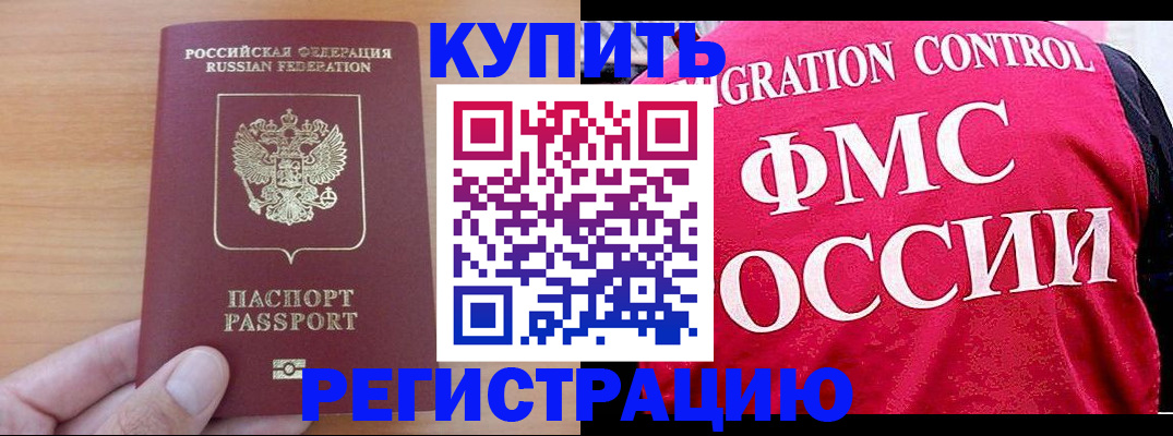 временная регистрация госуслуги в Фрязино