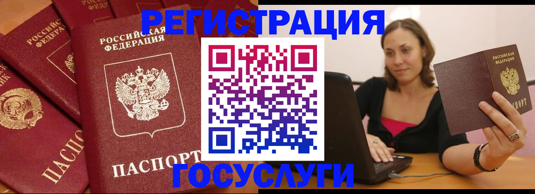 временная регистрация адрес в Фрязино