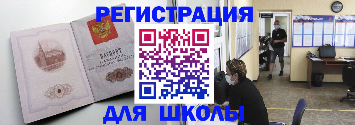 регистрация в Фрязино